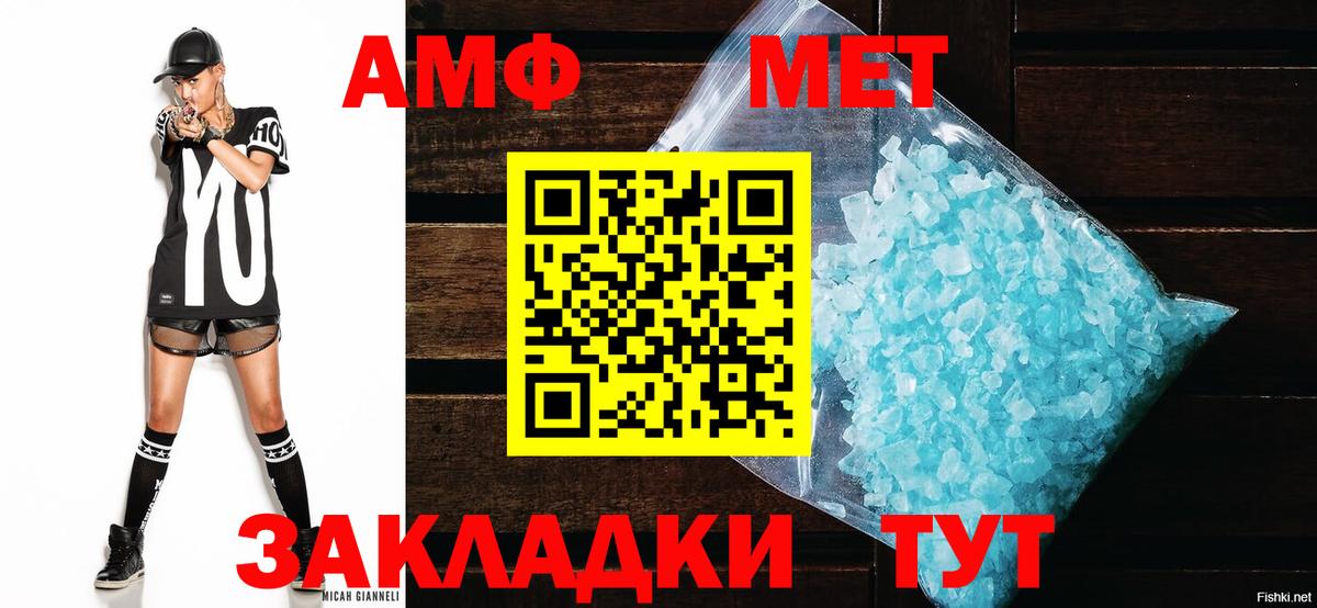 АМФ VHQ Алексин