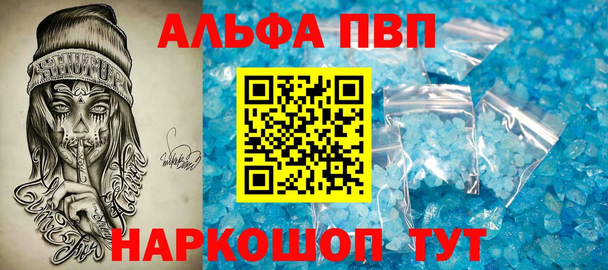 Альфа ПВП мука Алексин