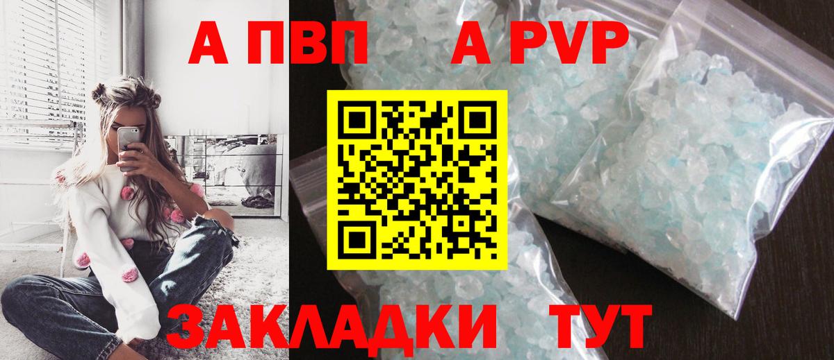 A PVP VHQ  Вход с VPN  Alpha-PVP VHQ  А ПВП  Алексин  A-PVP крисы CK 