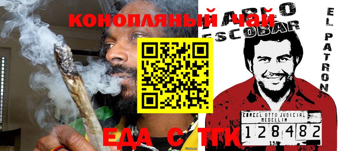 Алексин  Еда ТГК марихуана  Вход с VPN 
