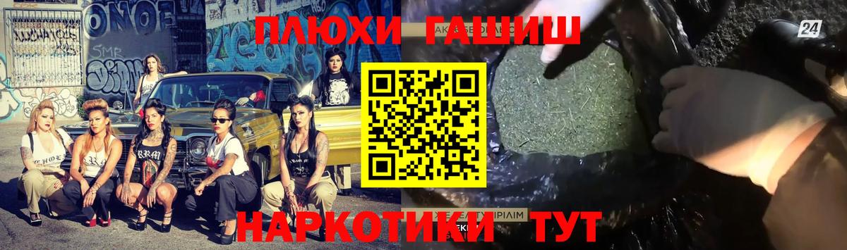 ГАШ  Гашиш Изолятор  Вход с VPN  Алексин 