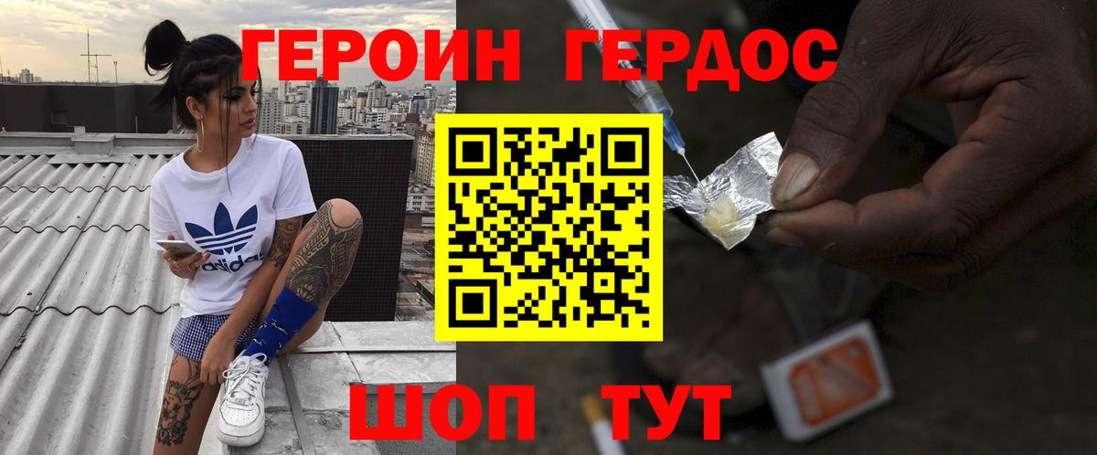 Алексин  Героин герыч  Вход с VPN 