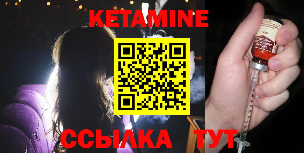 КЕТАМИН ketamine Алексин