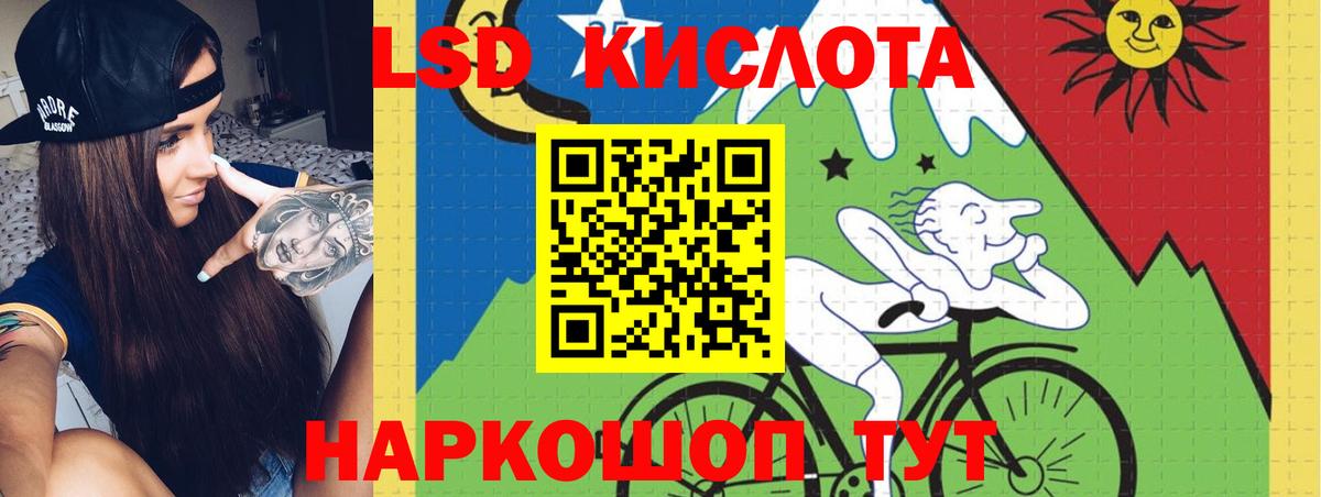 Лсд 25 экстази кислота Алексин
