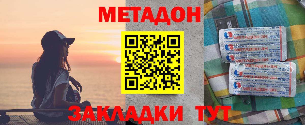 Алексин  МЕГА маркетплейс  Вход с VPN  Метадон мёд 